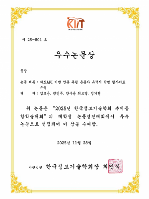 [논문] 지도API 기반 안동 독립 운동가 유적지 탐방 웹사이트 구축