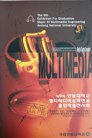 9회 졸업작품전2007.jpg