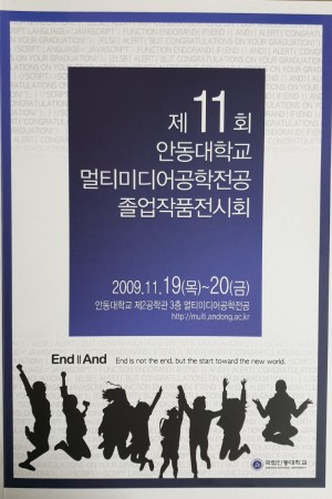 11회 졸업작품전2009.jpg