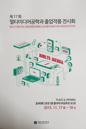 17회 졸업작품전 2015.jpg