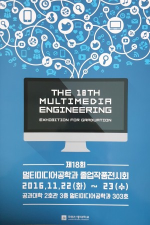 18회 졸업작품전 2016.jpg