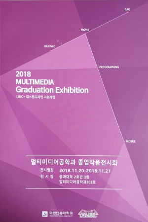 20회 졸업작품전 2018.jpg