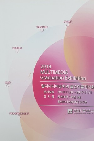 21회 졸업작품전 2019.jpg