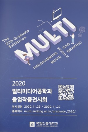 22회 졸업작품전 2020.jpg