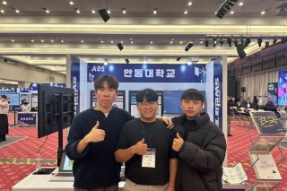 2024 SW인재페스티벌 안동대 대표로 참가 (특별상 수상)