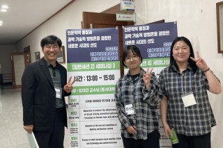 2025년 하계 국내학술대회 (한국융합기술연구학회)