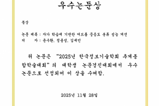 [논문] 자가 학습에 기반한 여드름 중증도 분류 성능 개선
