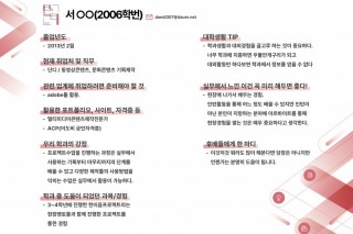 단디 서OO (2006학번)