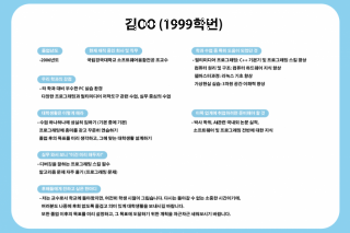 국립경국대학교 소프트웨어융합전공 교수 김OO (1999학번)