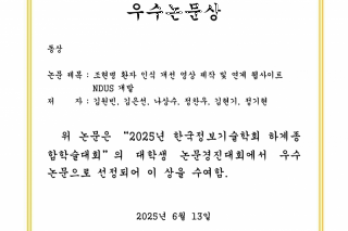 [논문] 조현병 환자 인식 개선 영상 제작 및 연계 웹사이트 NDUS 개발